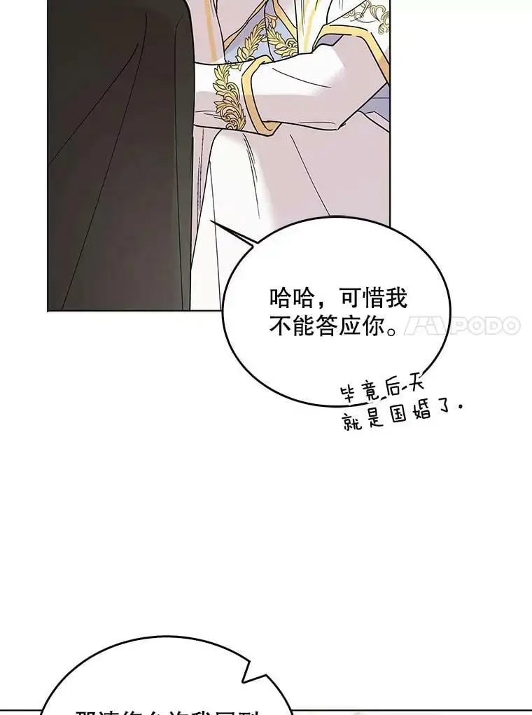 19.真相大白 第94页