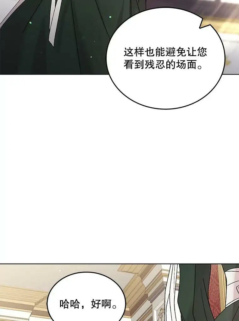 19.真相大白 第96页