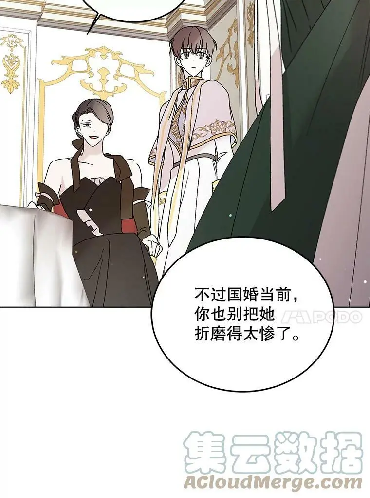 19.真相大白 第97页