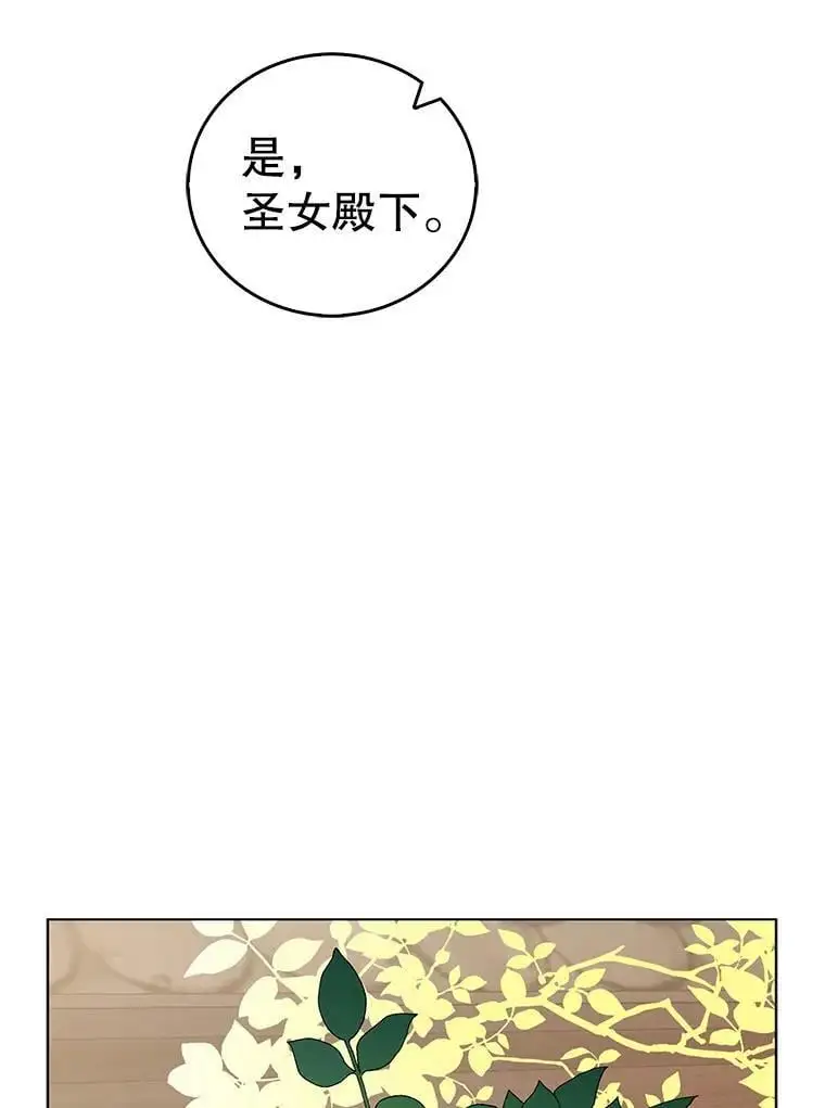 19.真相大白 第98页