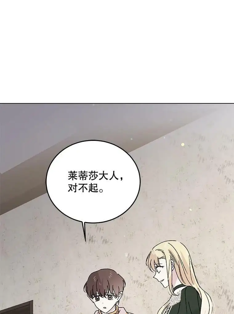 19.真相大白 第102页