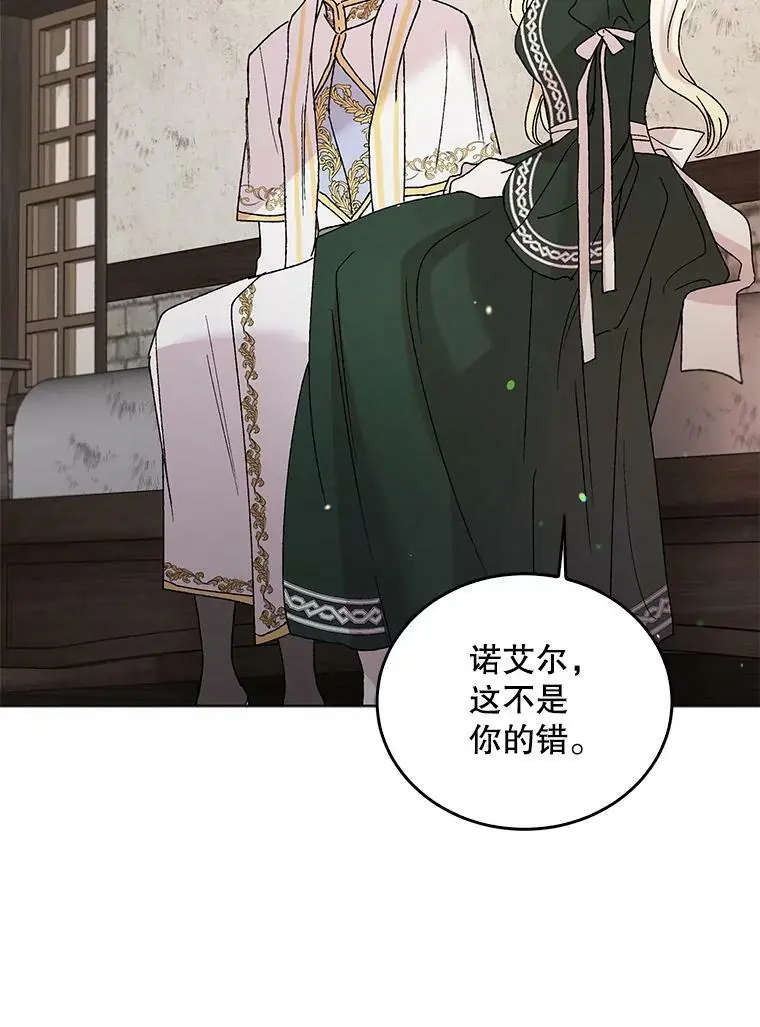 19.真相大白 第103页