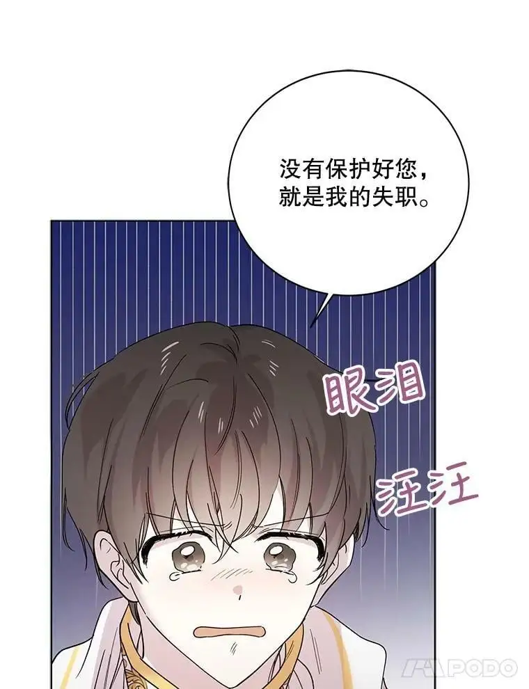 19.真相大白 第104页