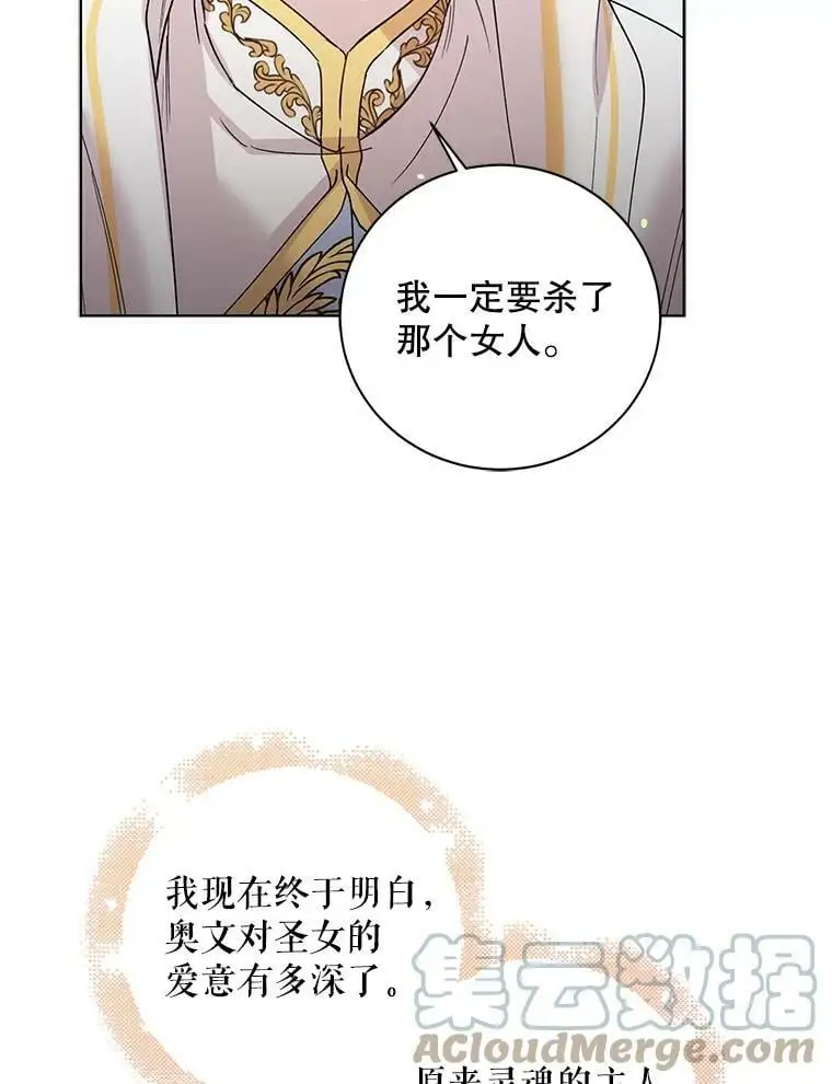 19.真相大白 第105页