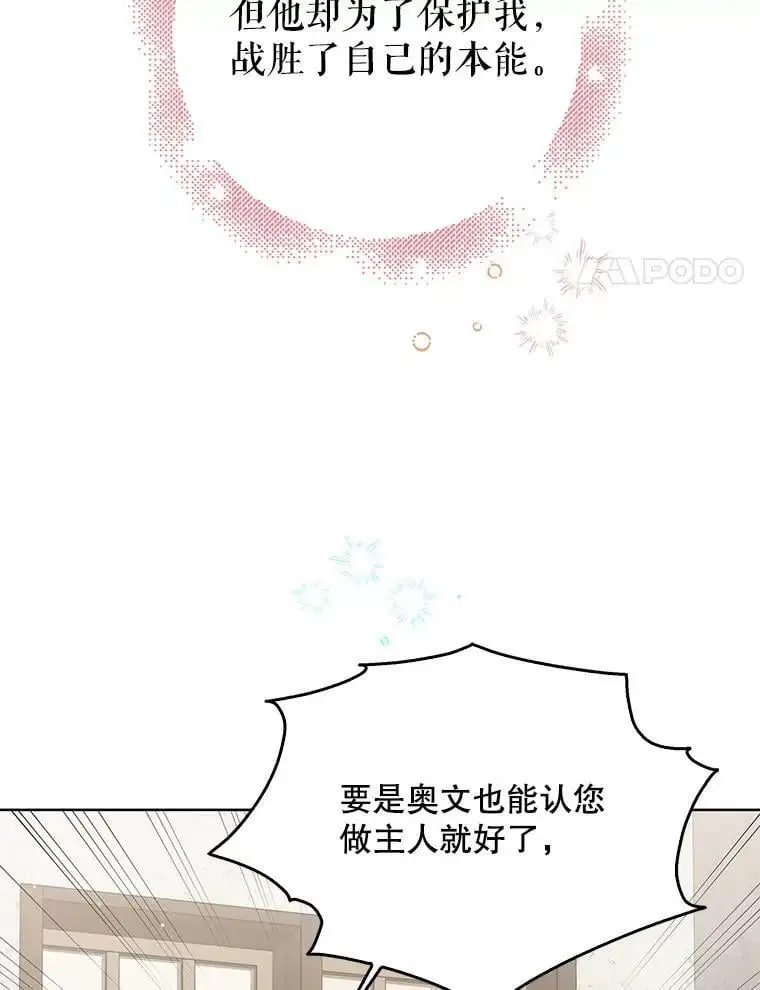 19.真相大白 第107页
