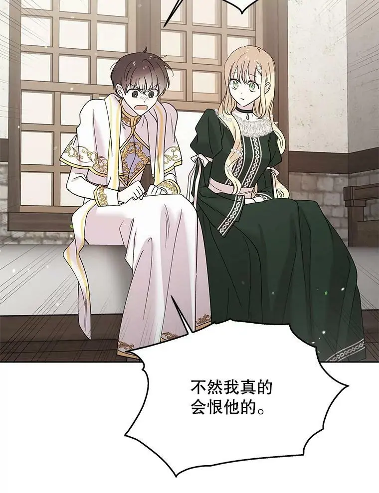 19.真相大白 第108页