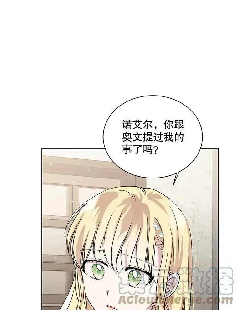 19.真相大白 第109页