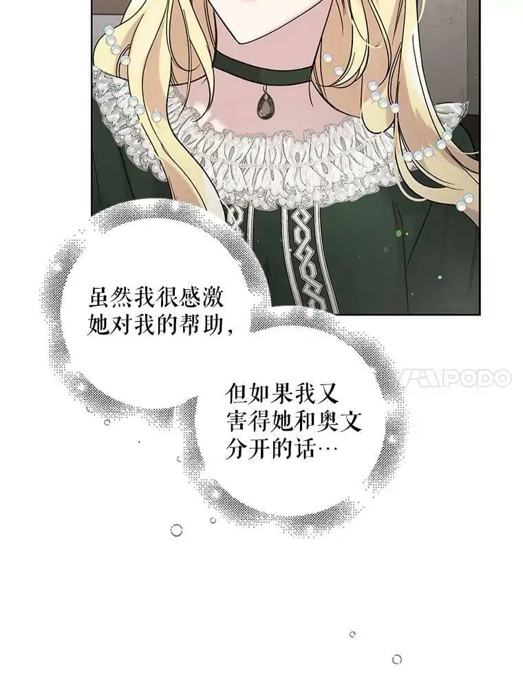 19.真相大白 第110页