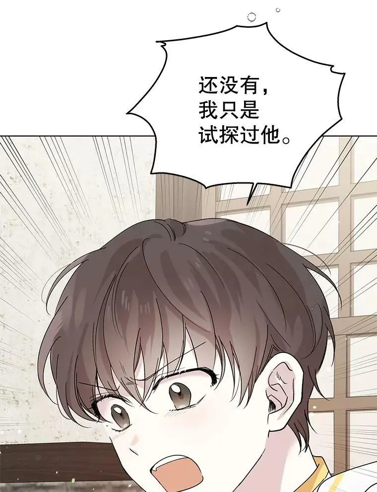 19.真相大白 第111页