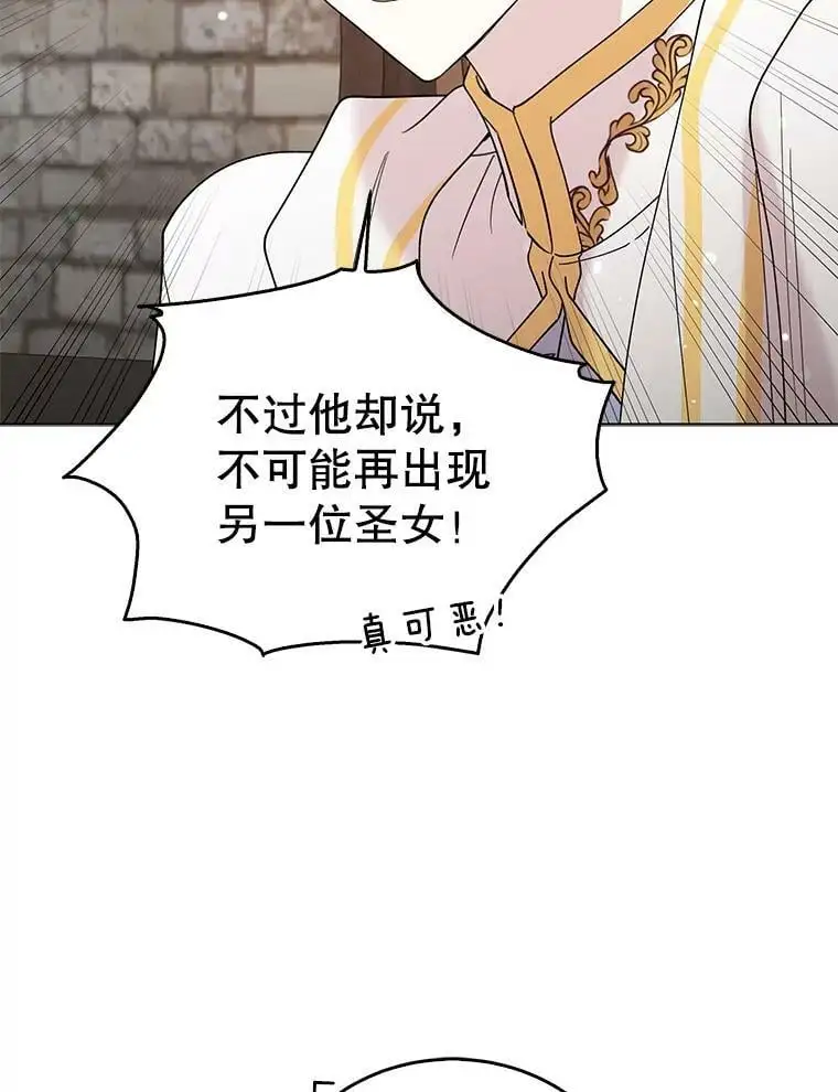 19.真相大白 第112页