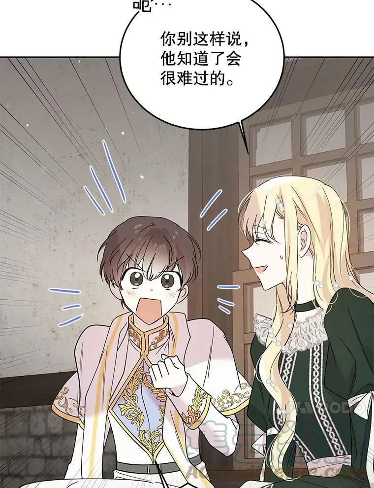 19.真相大白 第113页