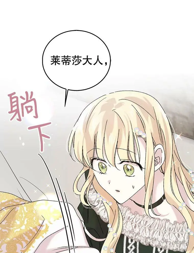 19.真相大白 第116页