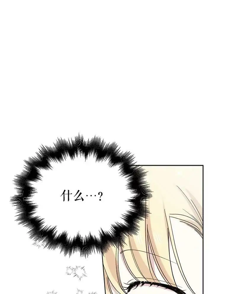 19.真相大白 第118页