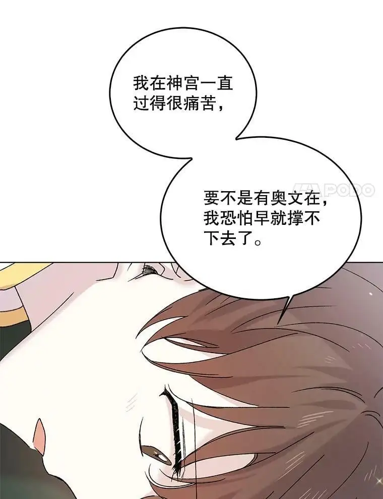 19.真相大白 第120页