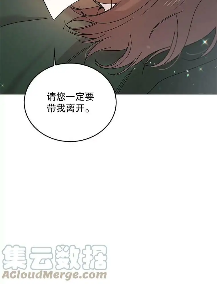 19.真相大白 第121页