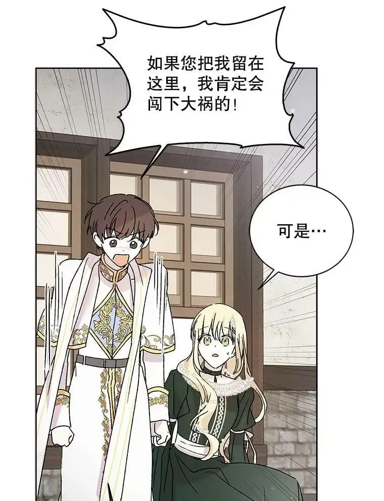 19.真相大白 第122页