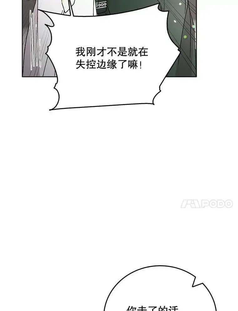 19.真相大白 第123页