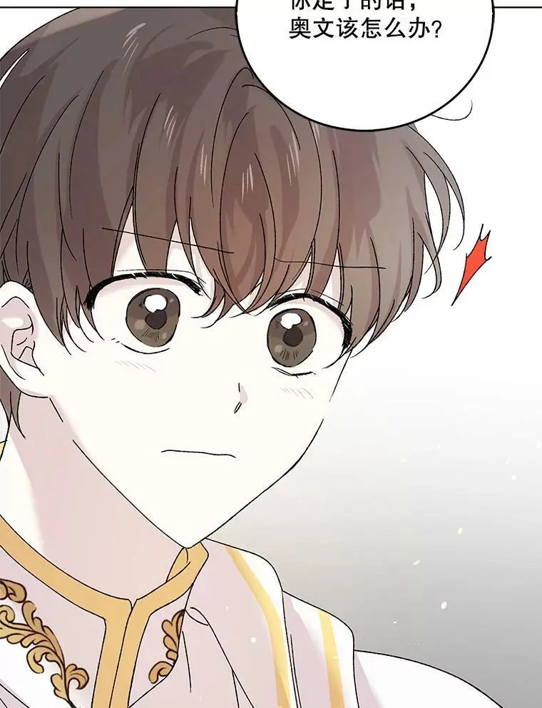 19.真相大白 第124页