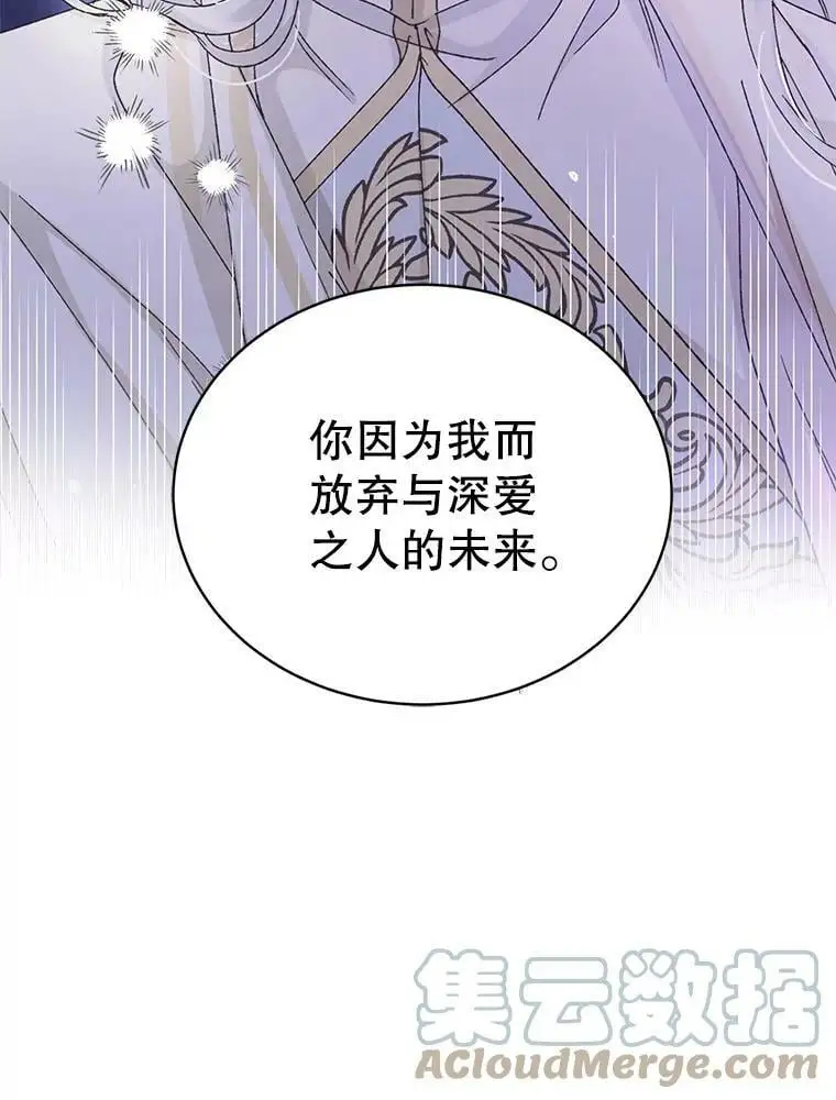 19.真相大白 第129页