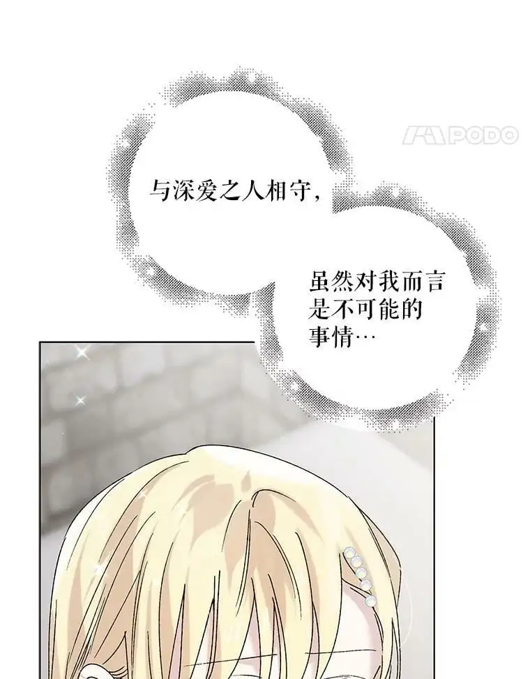 19.真相大白 第130页