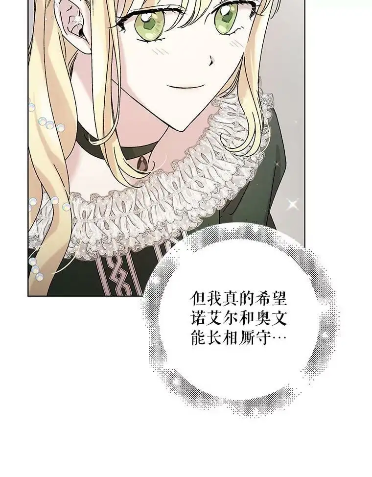 19.真相大白 第131页