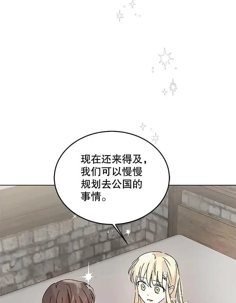 19.真相大白 第132页