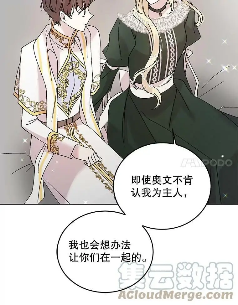 19.真相大白 第133页