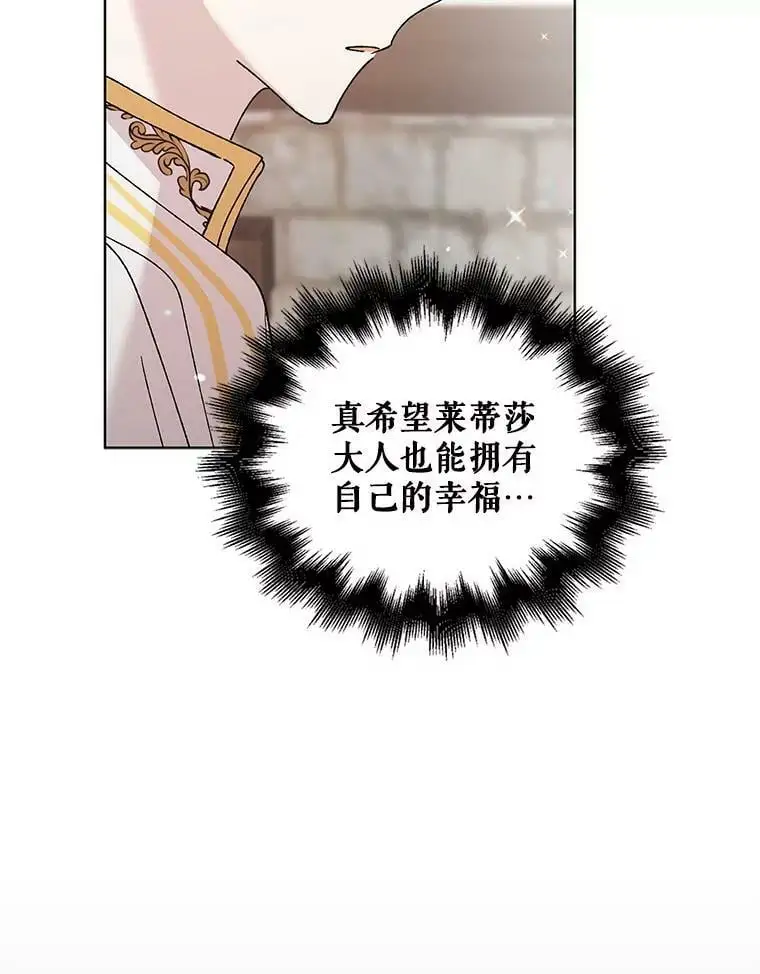 19.真相大白 第135页