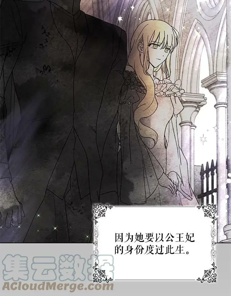 19.真相大白 第137页