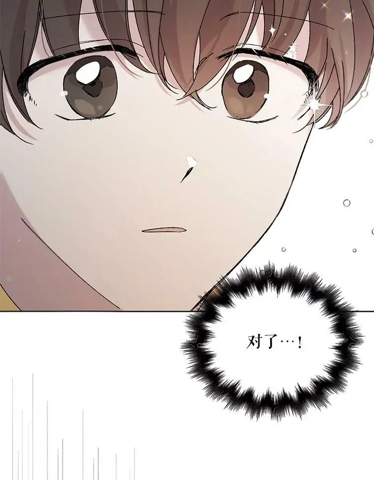 19.真相大白 第139页