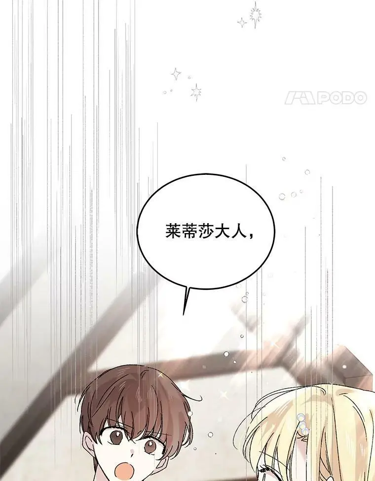 19.真相大白 第140页