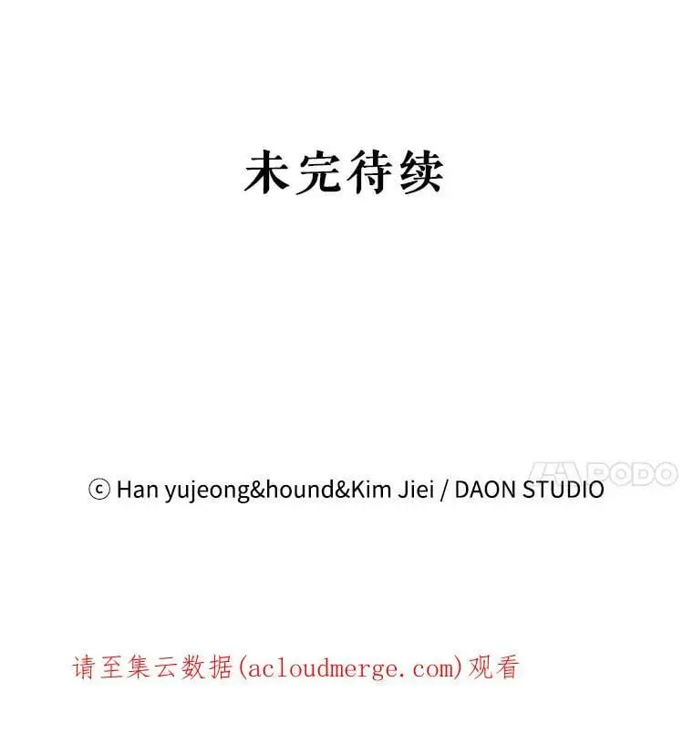 19.真相大白 第143页