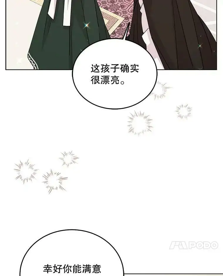 18.必有回响 第27页