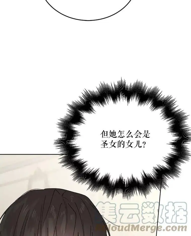 18.必有回响 第29页