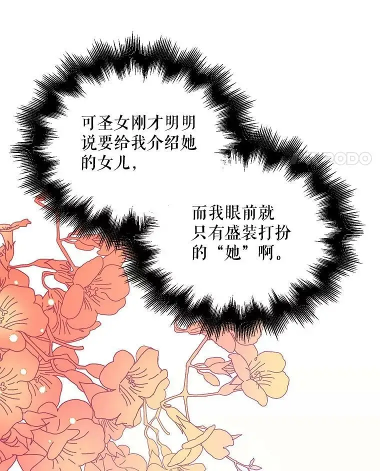 18.必有回响 第31页