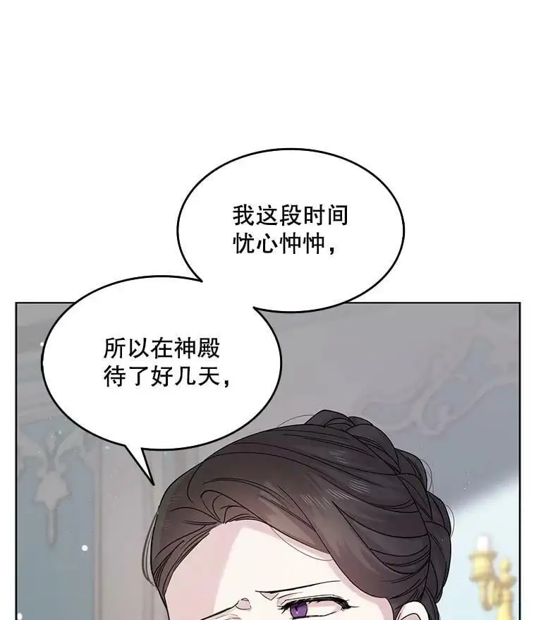18.必有回响 第35页