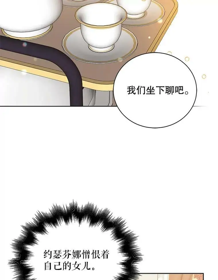 18.必有回响 第54页