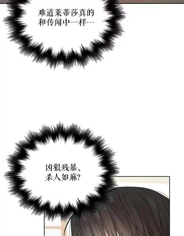 18.必有回响 第58页