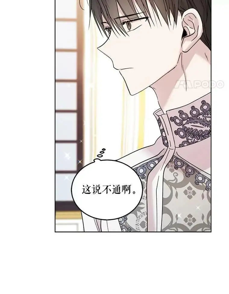 18.必有回响 第59页