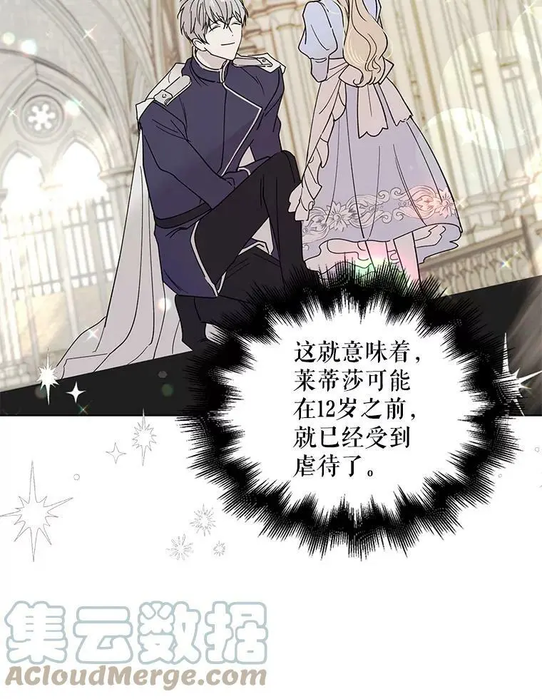 18.必有回响 第61页