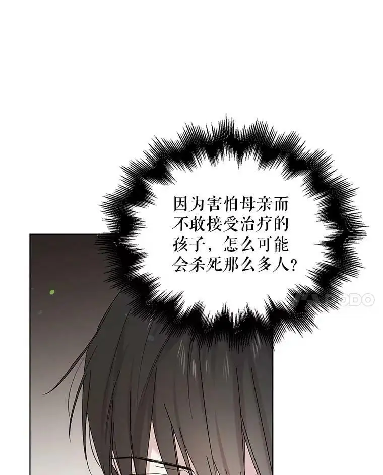 18.必有回响 第62页