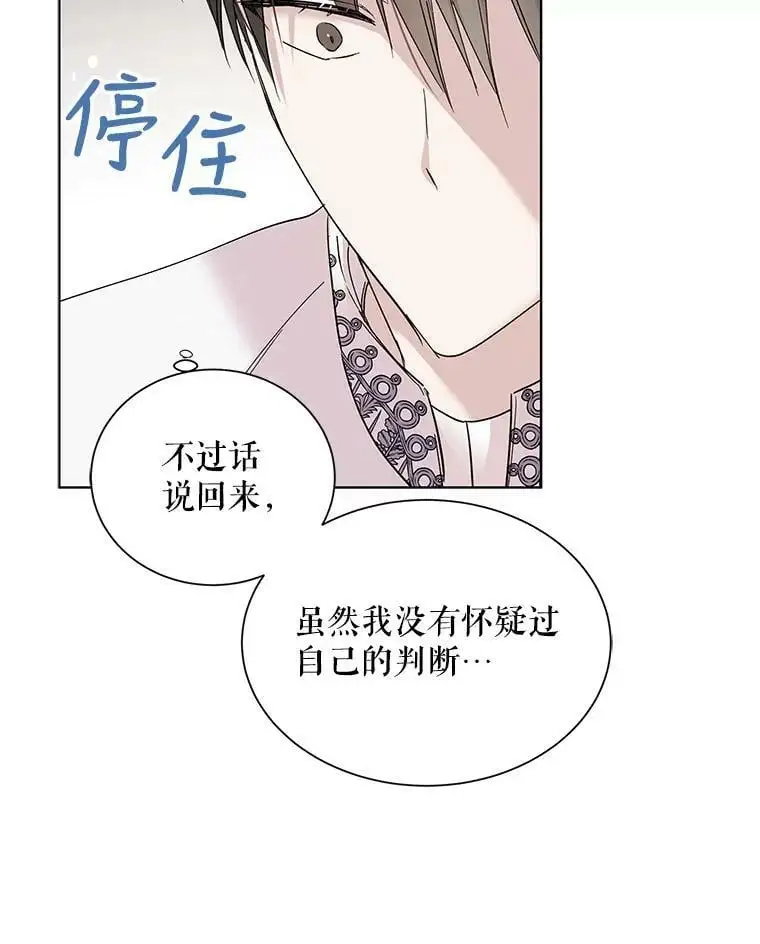 18.必有回响 第63页