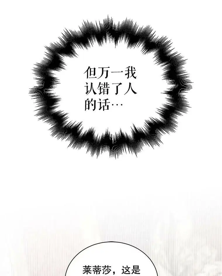 18.必有回响 第64页