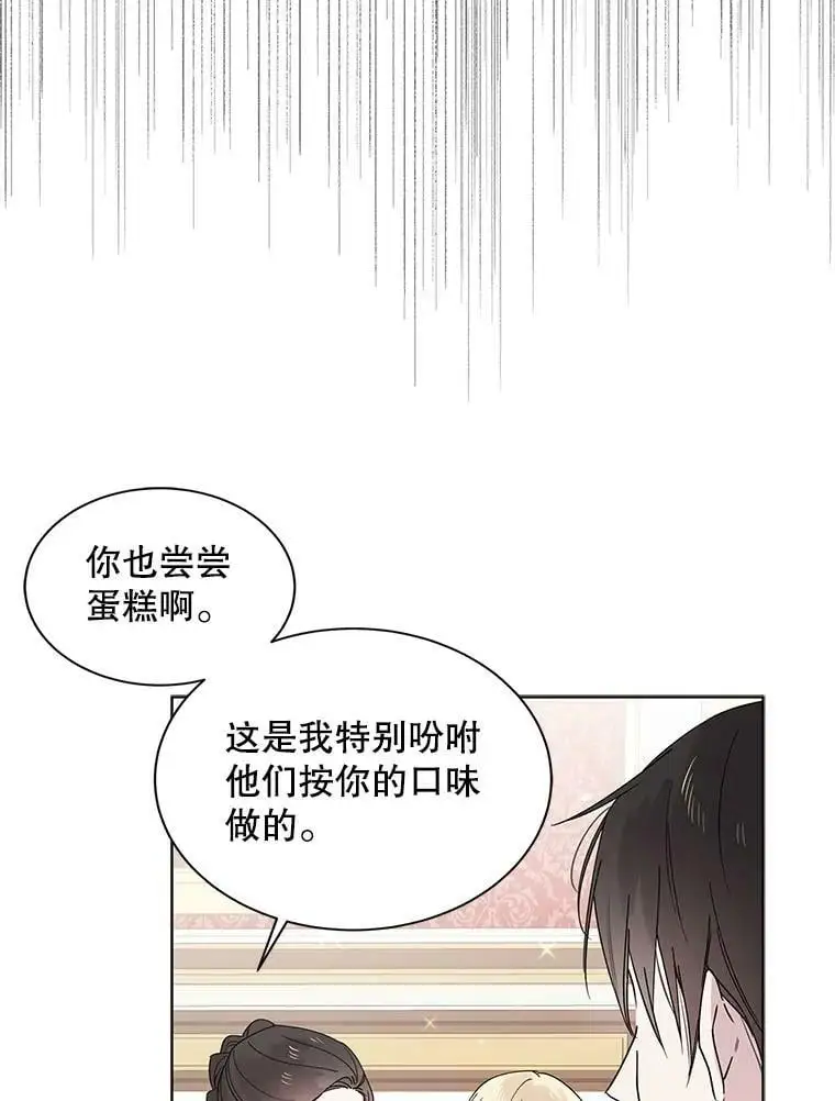 18.必有回响 第70页