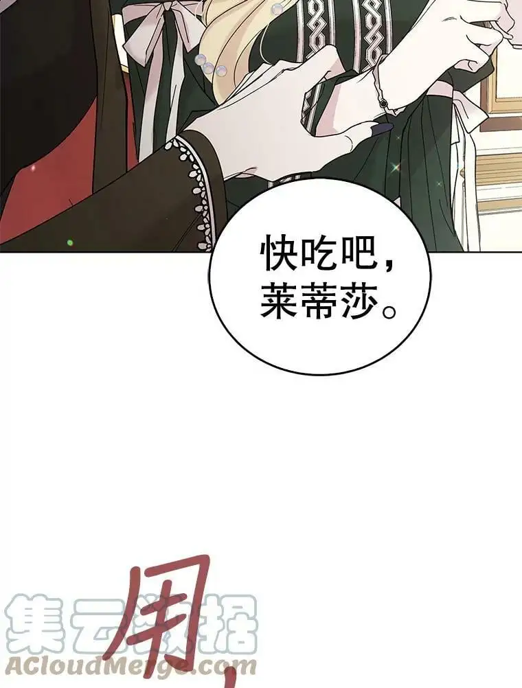18.必有回响 第73页