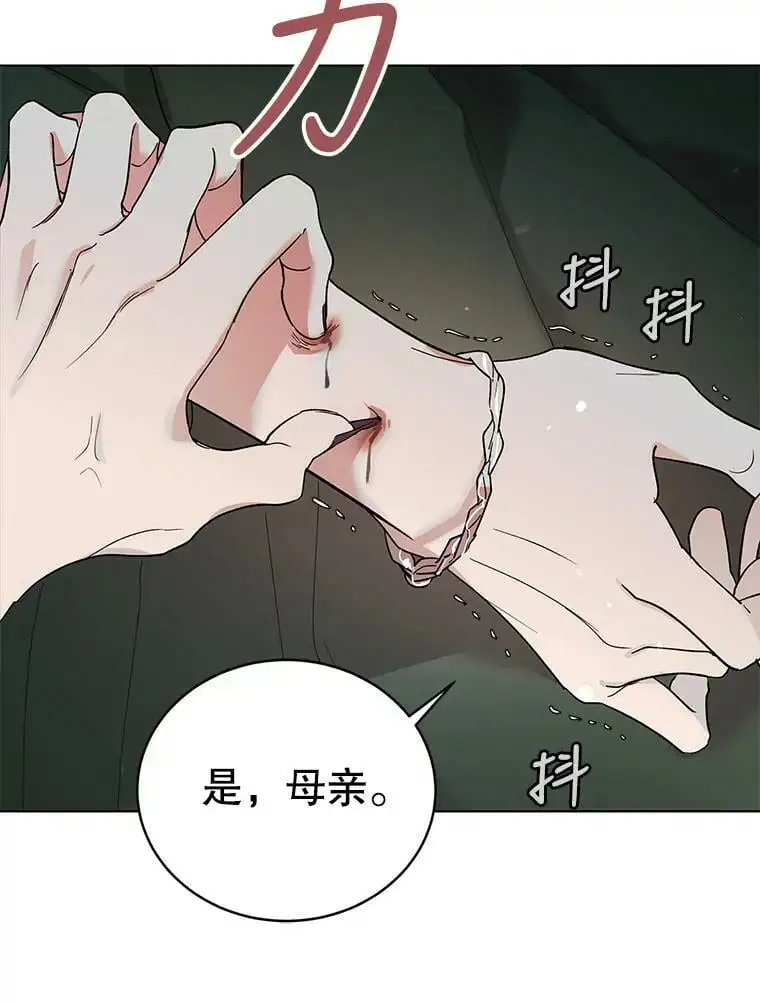 18.必有回响 第74页