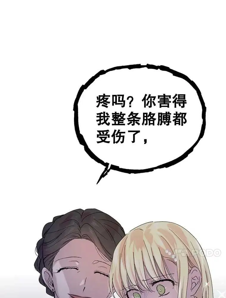 18.必有回响 第75页