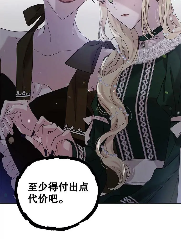18.必有回响 第76页