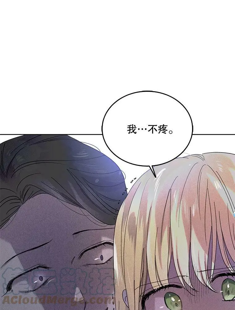 18.必有回响 第77页