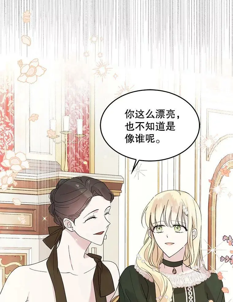 18.必有回响 第80页
